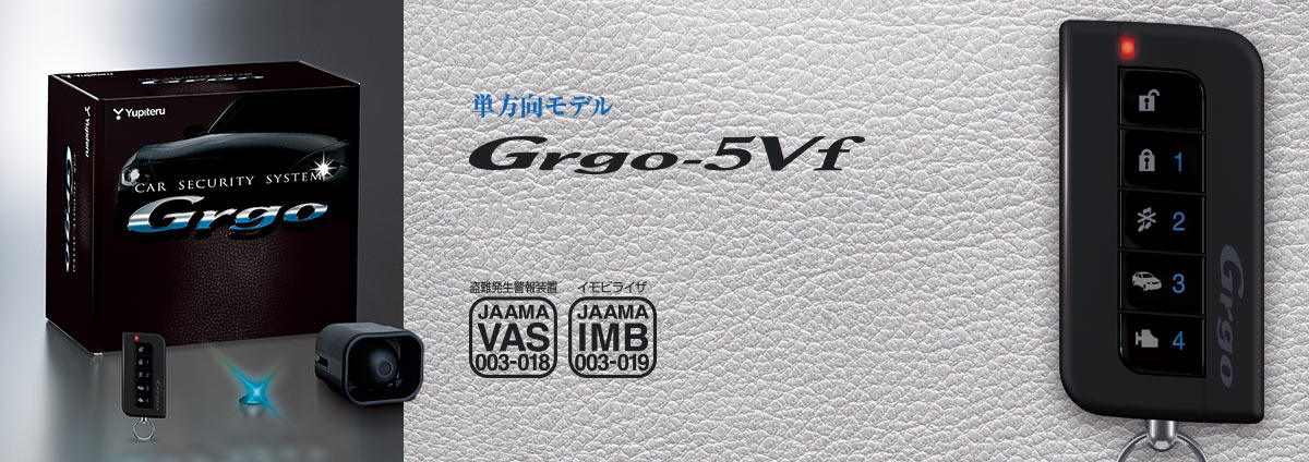 U50201 Grgo-ZXTⅢ セキュリティ-